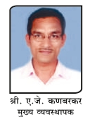 Shri Anil J.Kanbarkar
