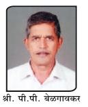 Shri. Parasharam P. Belgaonkar