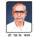 Shri. Shivaji Krishna Kadam