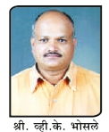 Shri. Vijay K. Bhosale