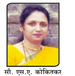 Sou. Sheetal A Kokitkar